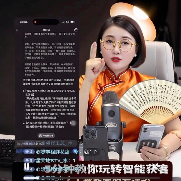 AI 智教女诸葛华妃