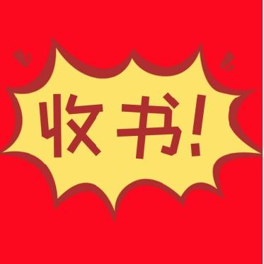 全国旧书回收-上门收书