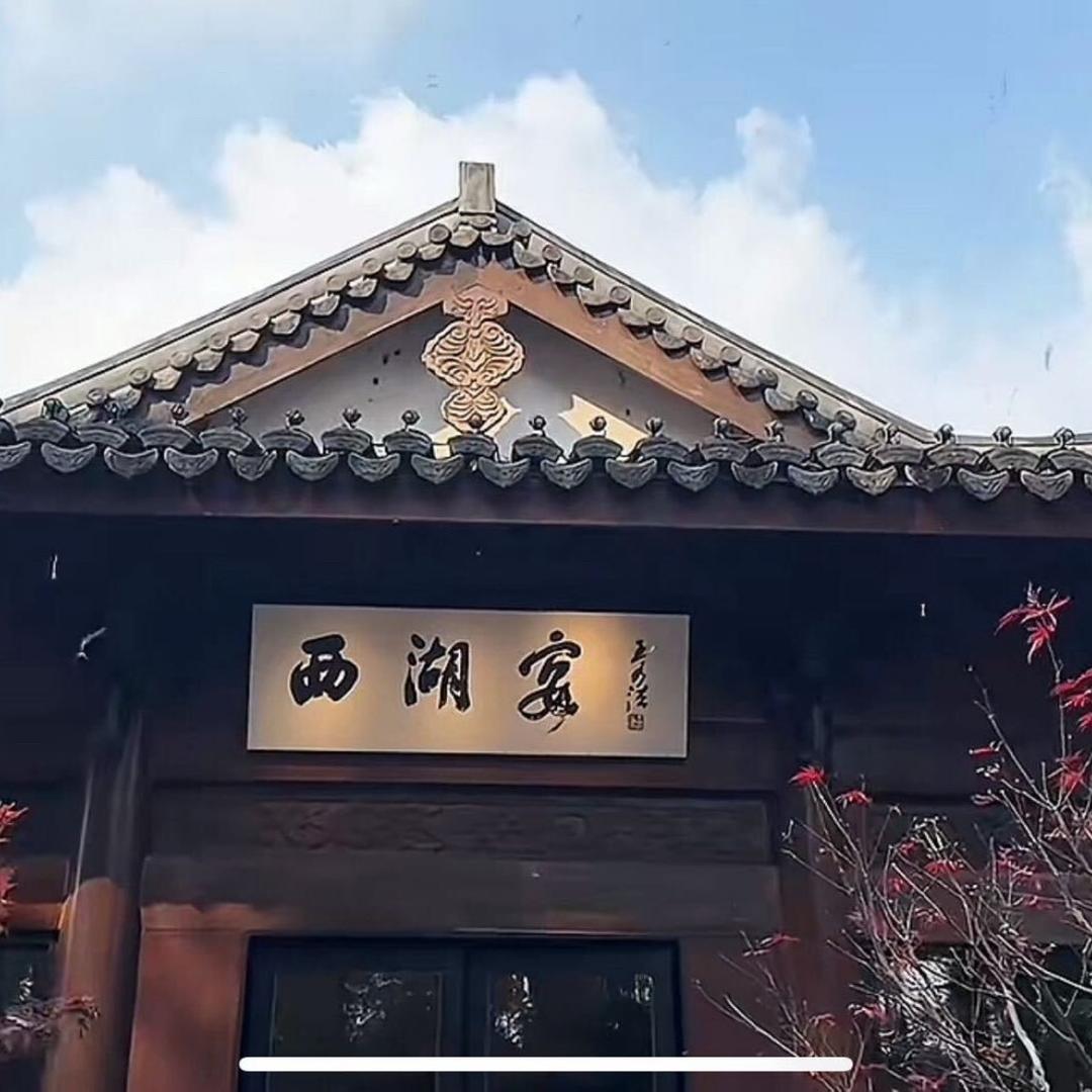 陪伴一生