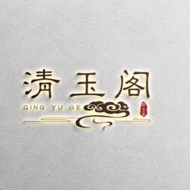勐海清玉阁茶坊 老班章大叶壹号茶园