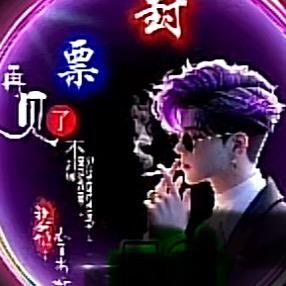 放下