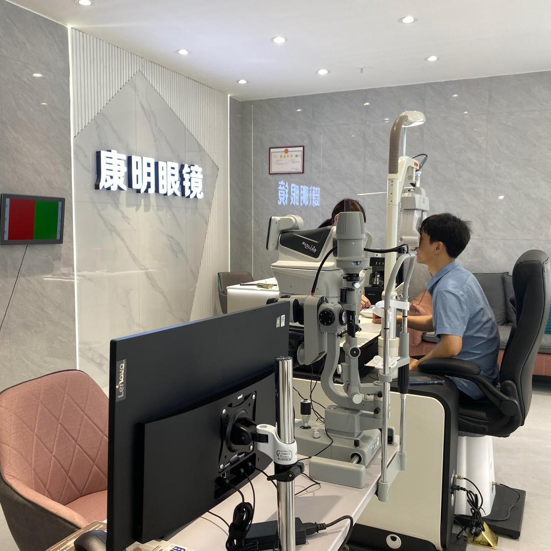 安江康明眼镜视光中心