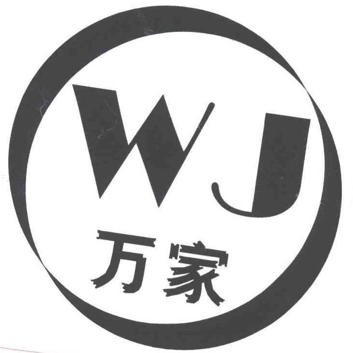 万家电影