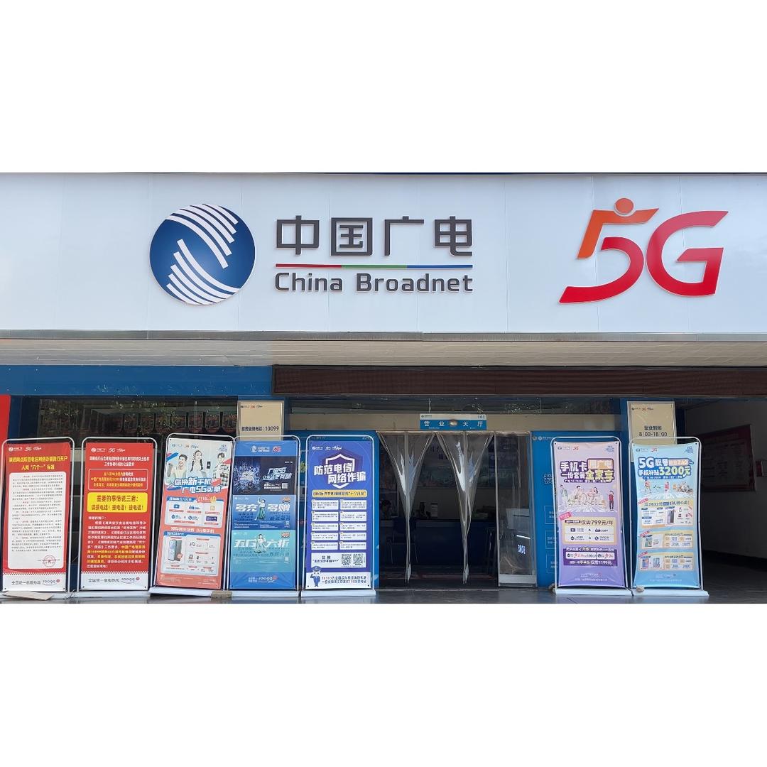 中国广电湖南公司小Q（省钱版）