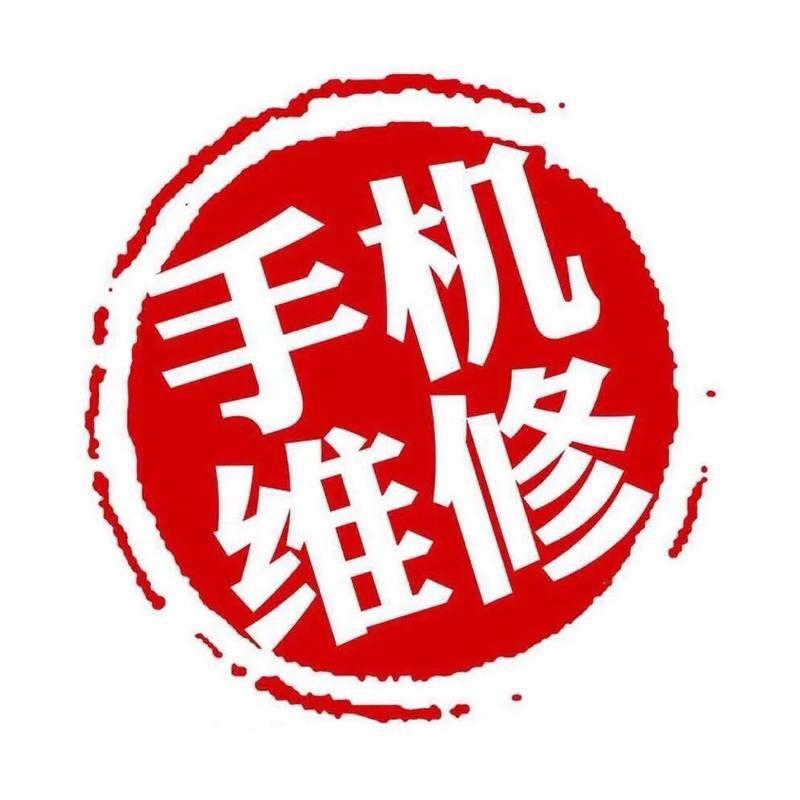 飞扬手机快修速森（西安新城店）