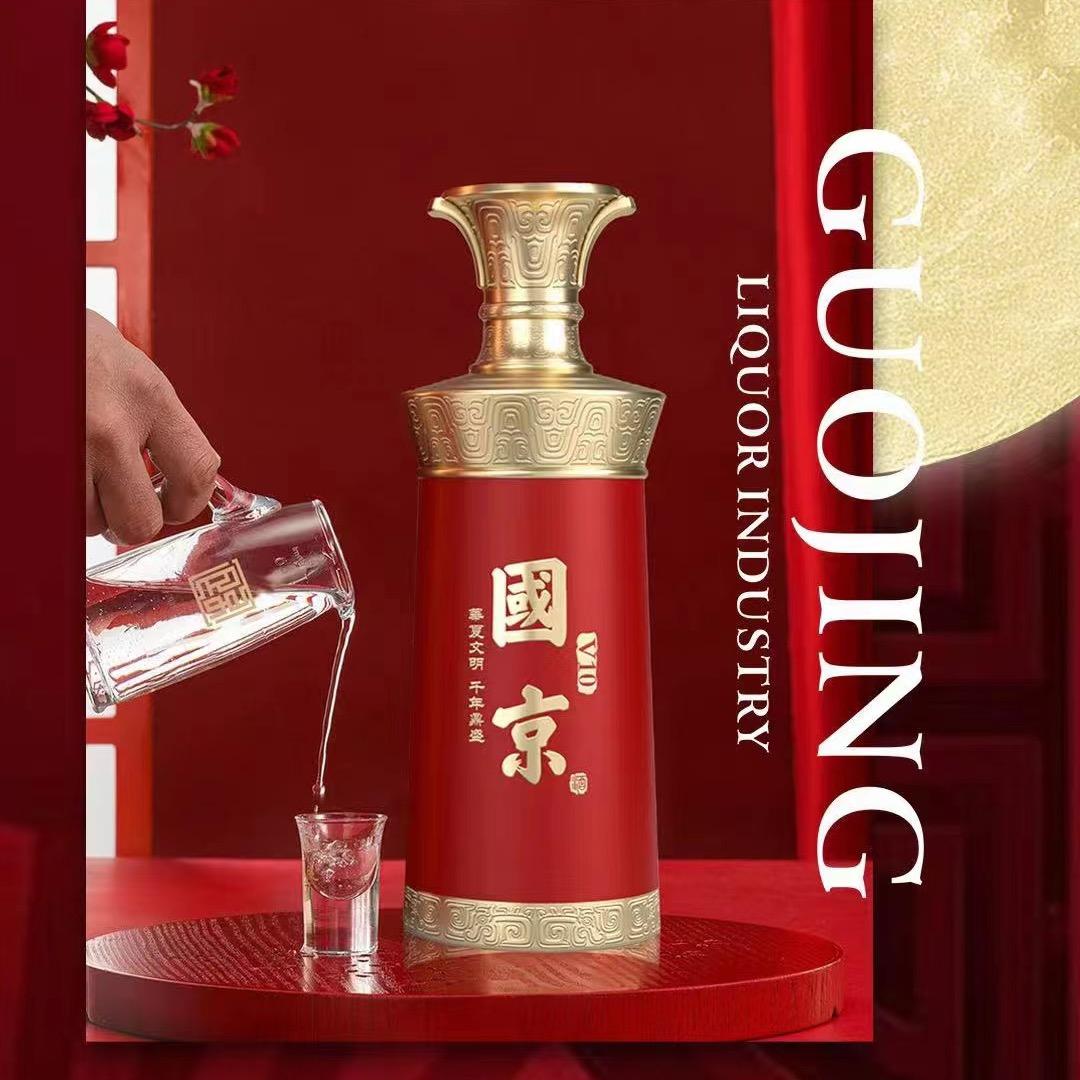 国京酒类专营店授权号