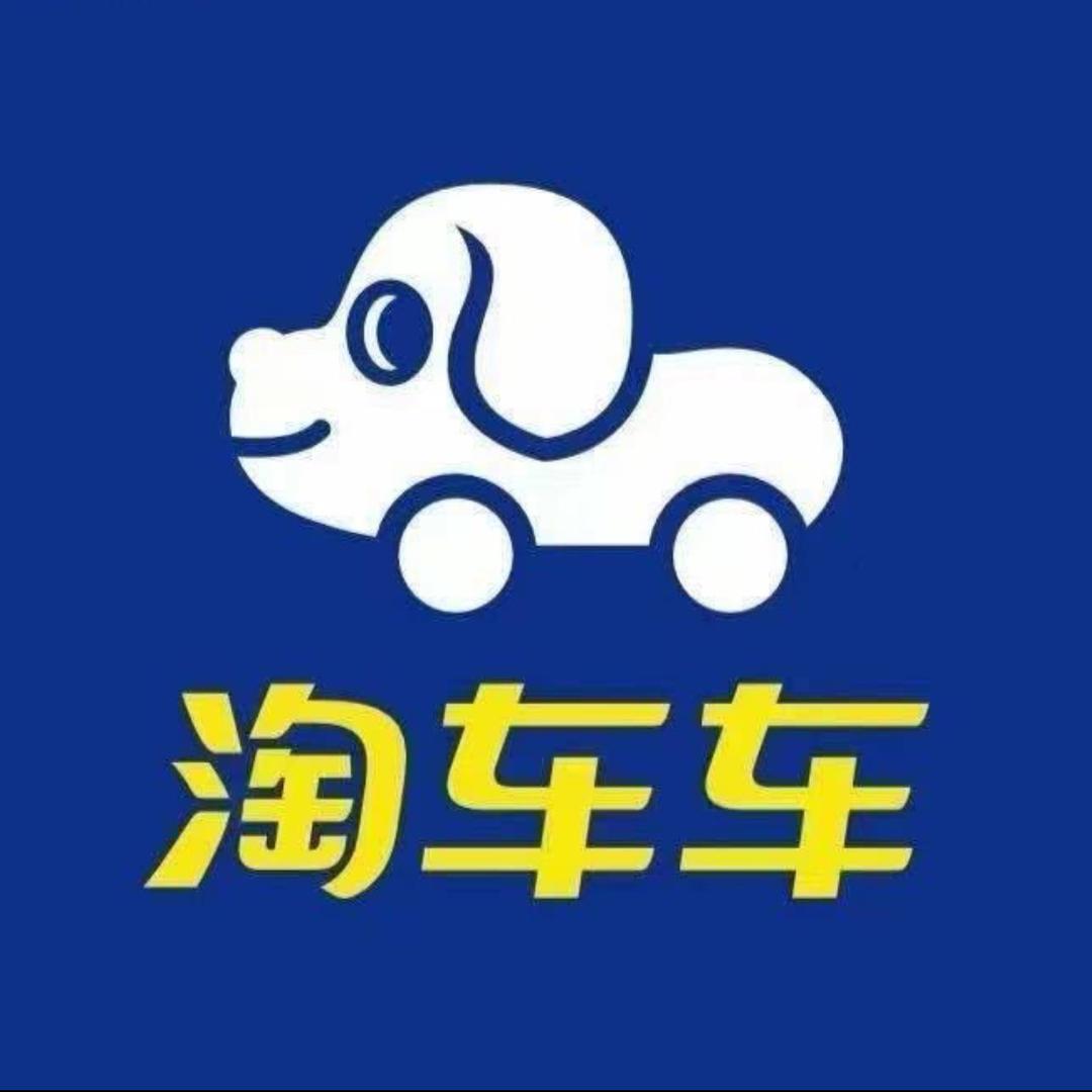 淘车车二手车·长春车城万达店