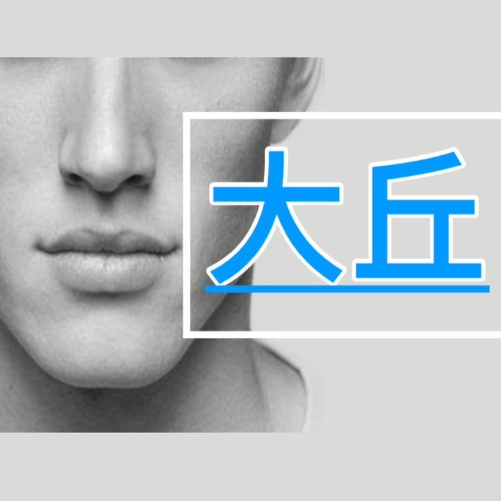 大丘男士皮肤管理中心
