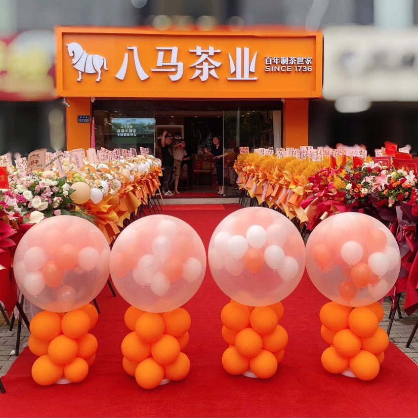 八马茶业(姜堰杭州路店)