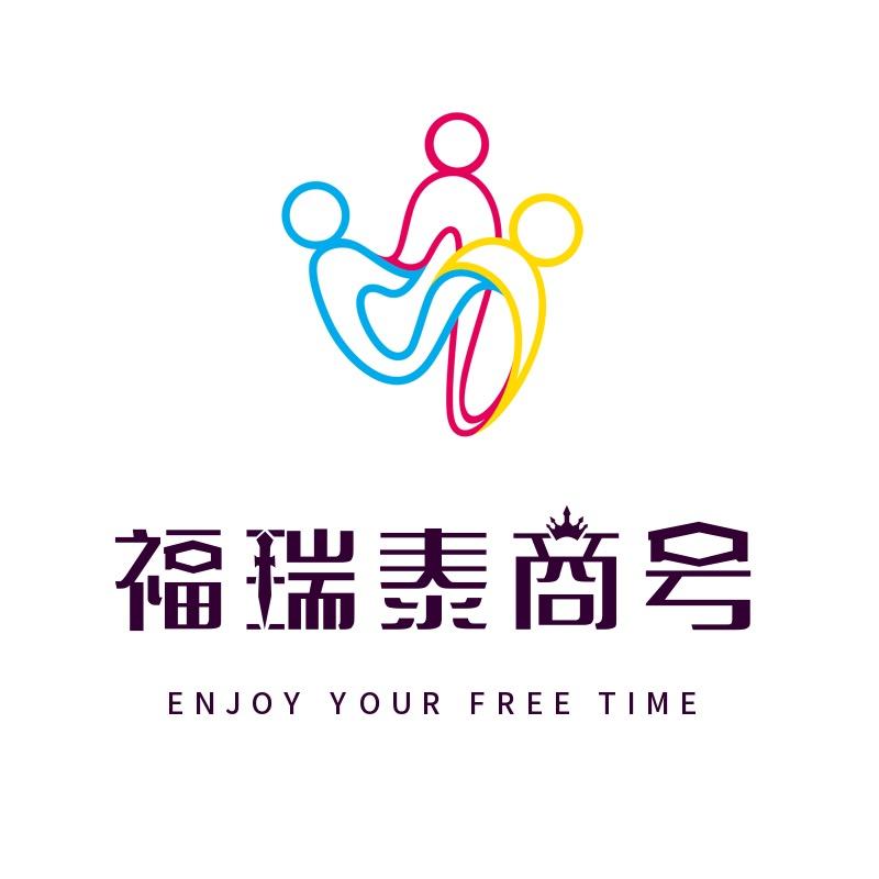 福瑞泰商号 外贸内衣