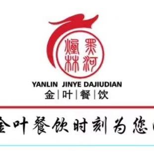 金叶美食