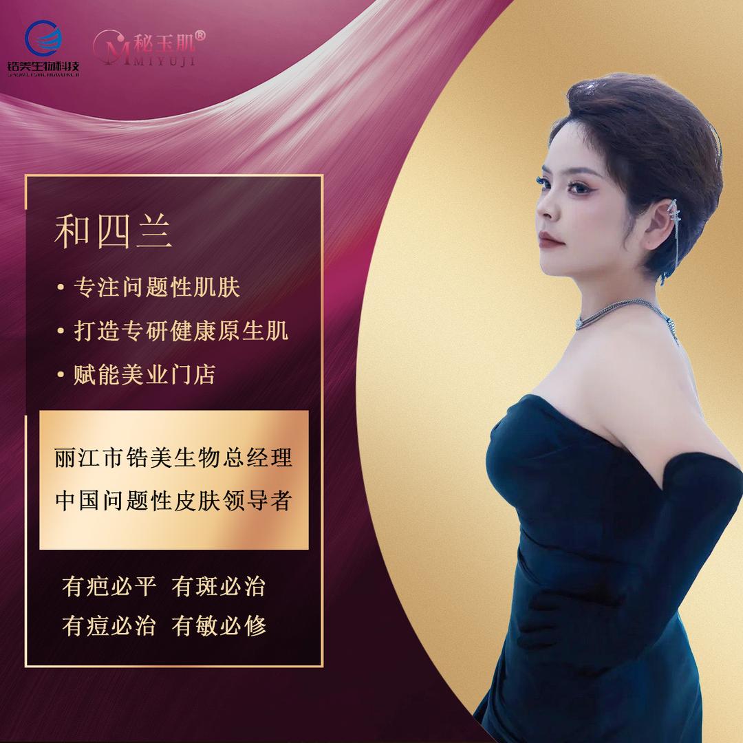 蘭美