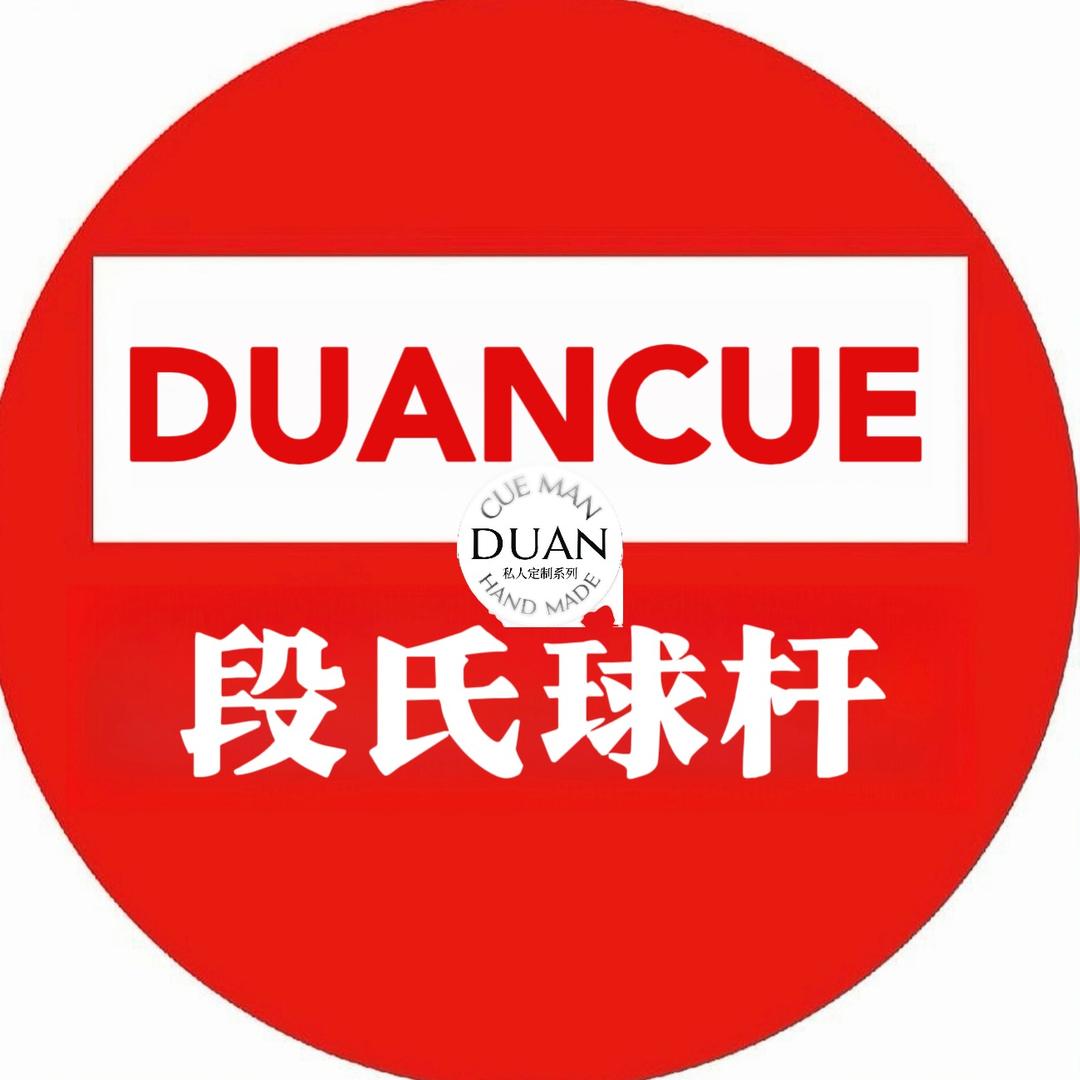 段氏台球（3w粉丝送球杆）