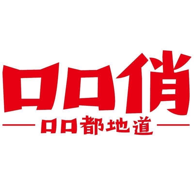 口口俏拓岳食品专卖店