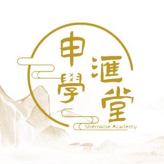 申汇学堂（站桩）