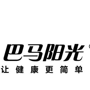 巴马阳光碳星源生活电器专卖店
