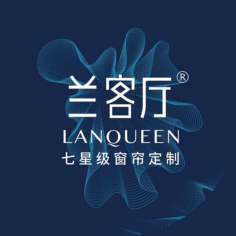 兰客厅七星级窗帘定制（梁溪店）