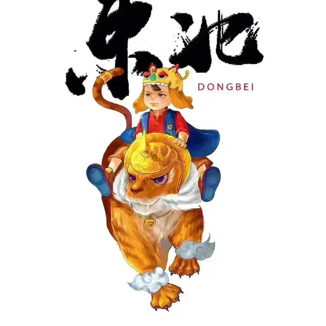 烧火棍嗨你头