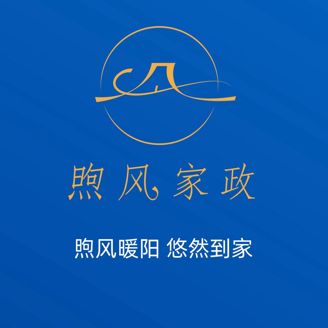煦风家政-保姆育儿嫂月嫂小时工