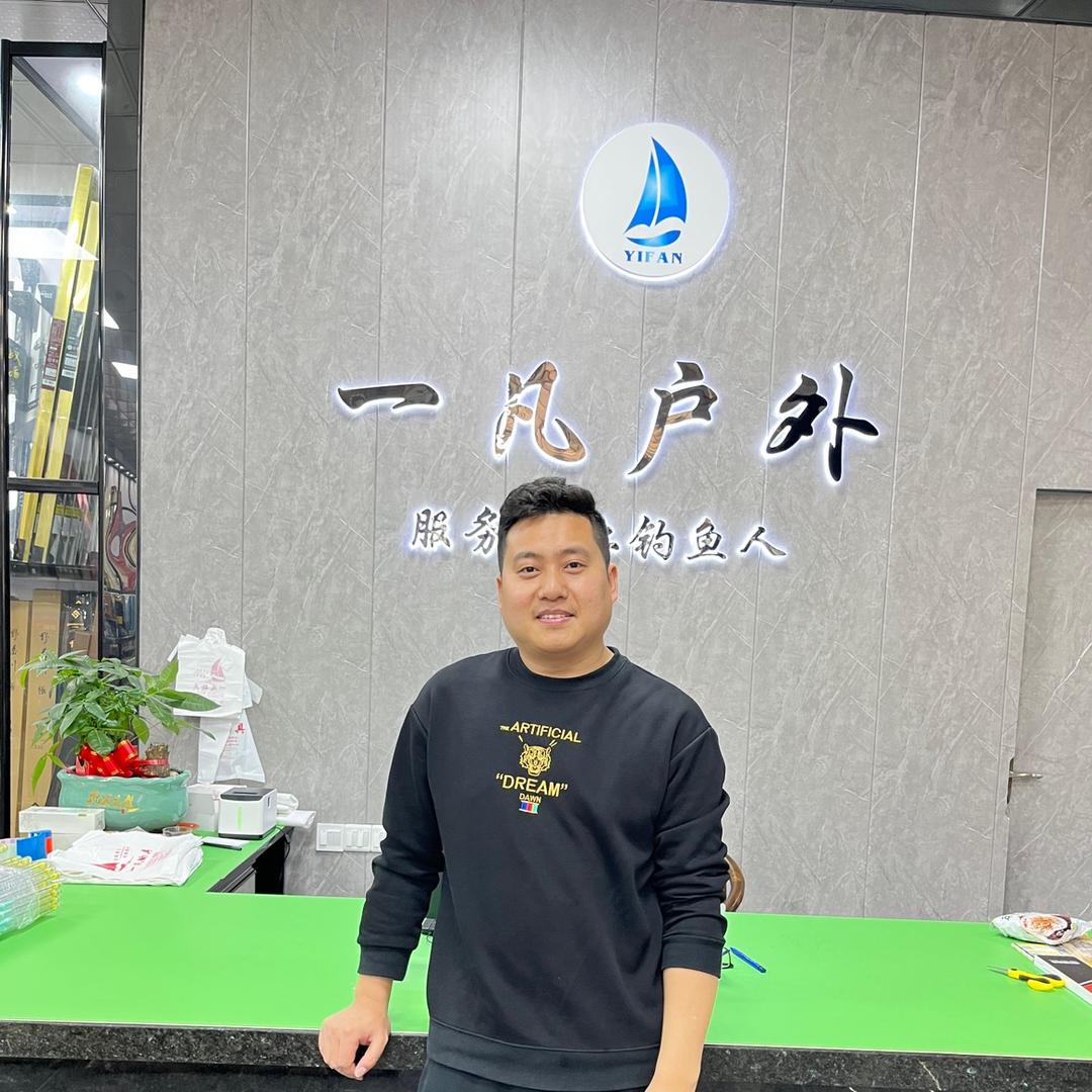 一凡钓具总店