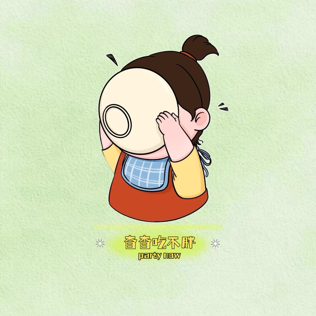 杳杳吃不胖