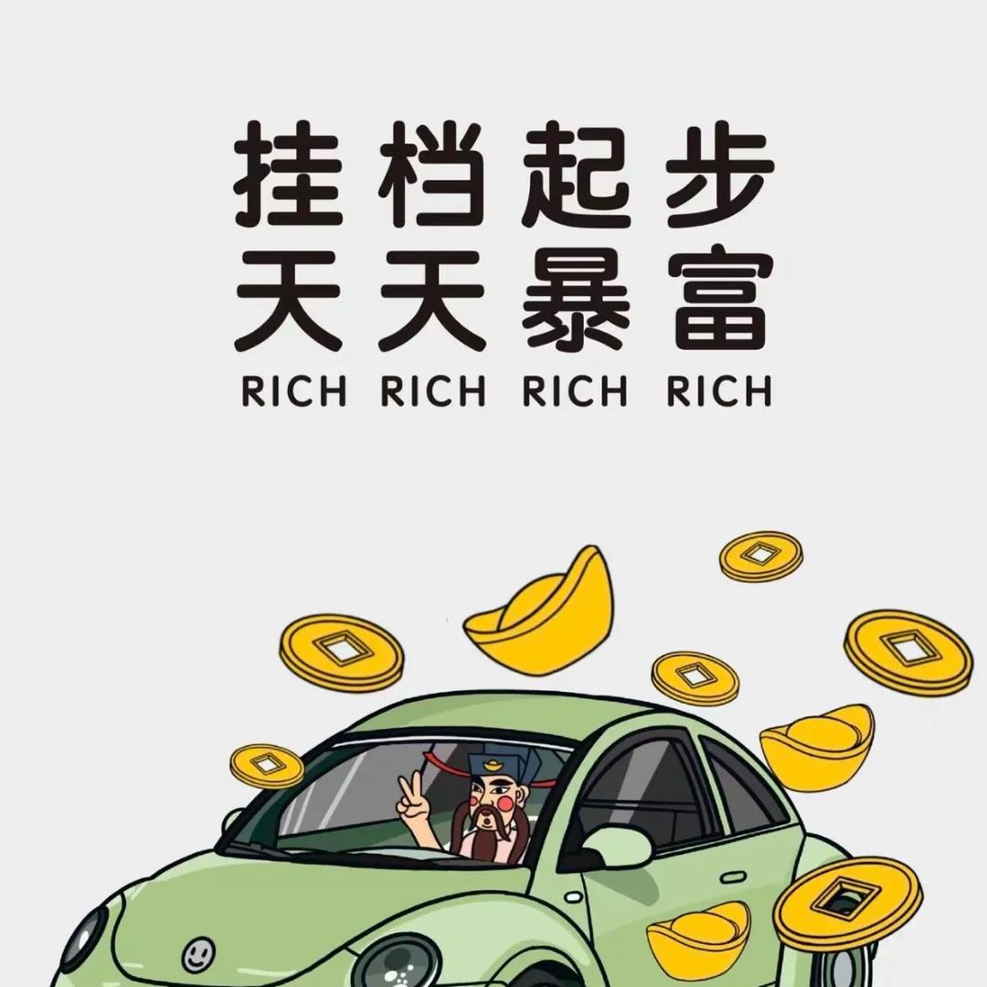 顺风车然然科技