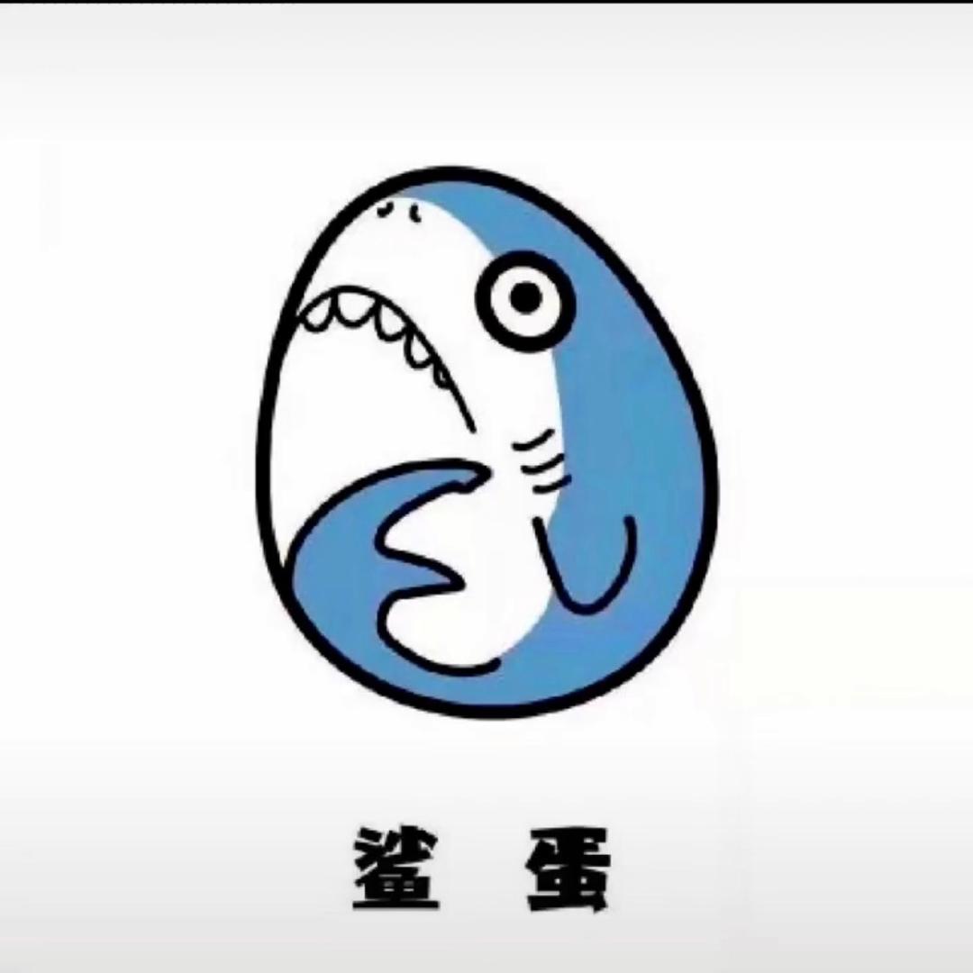 傻蛋儿