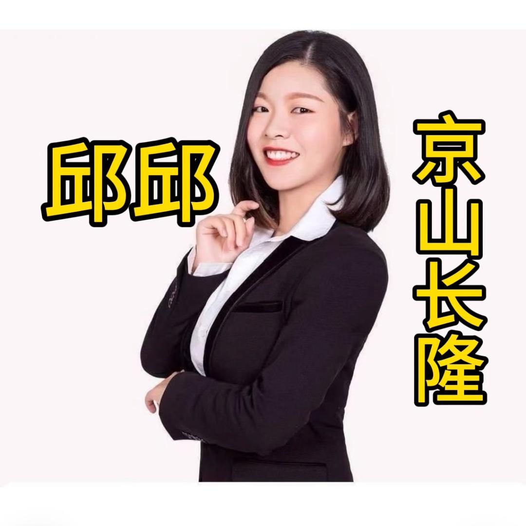 京山长隆卖车邱邱姑娘