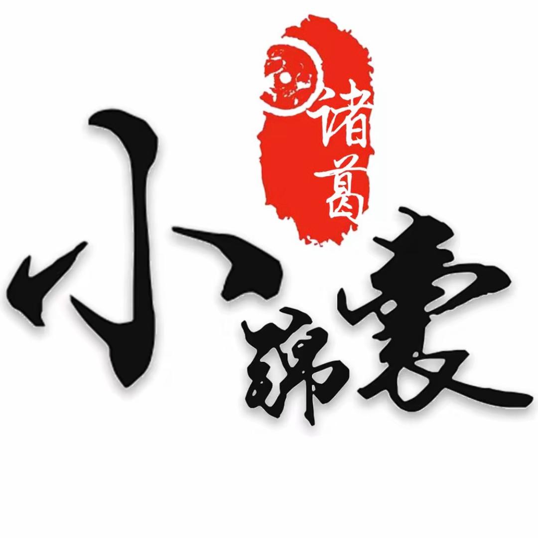 神机妙算