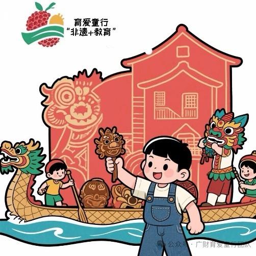 广财育爱童行实践团