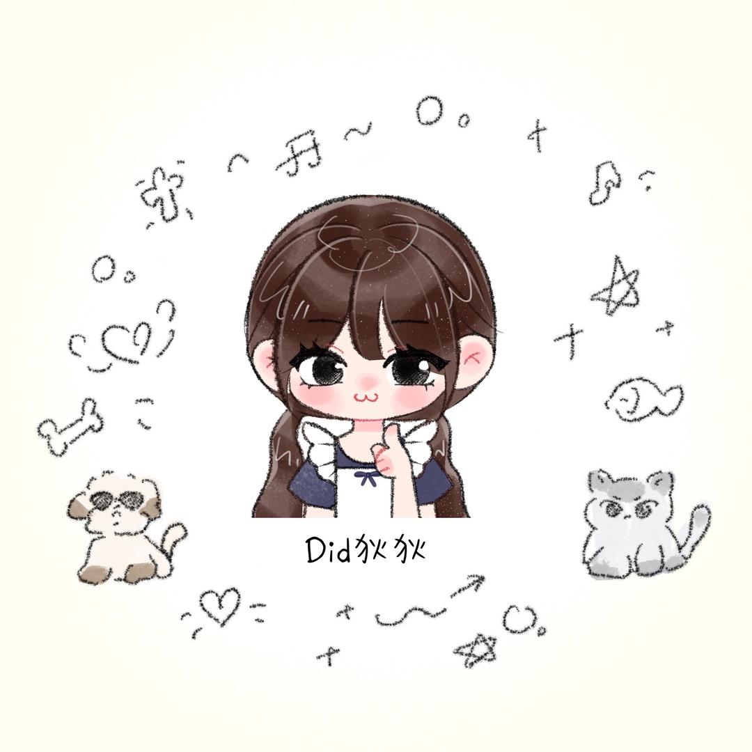 Did狄狄