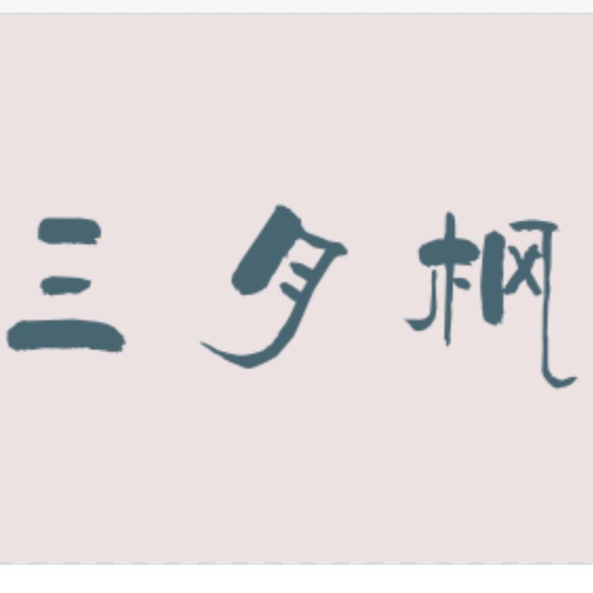 三月枫