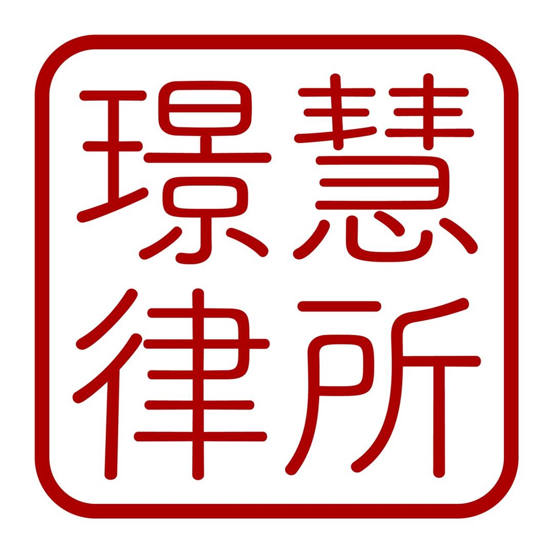 江西璟慧律师事务所