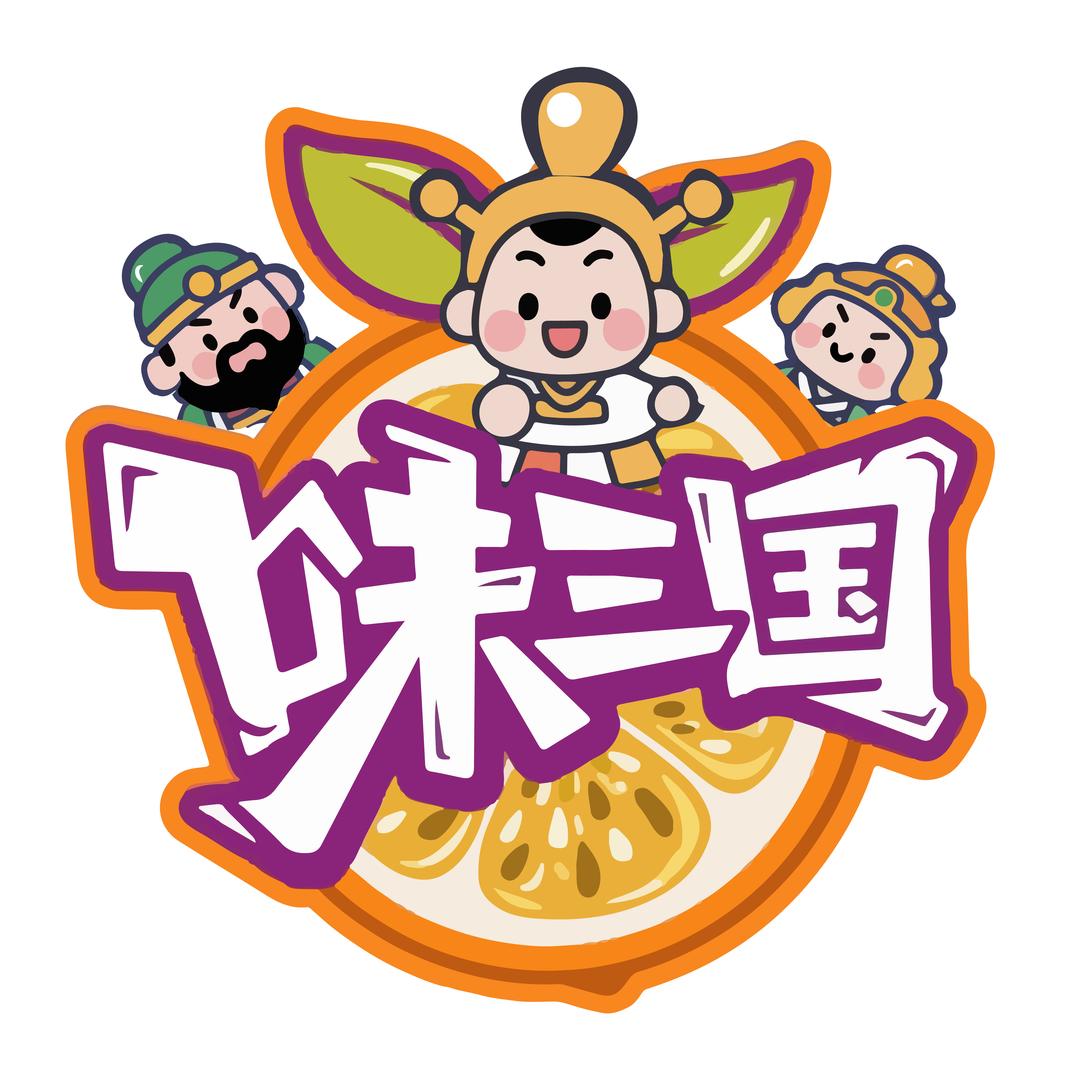 味三国水果生鲜