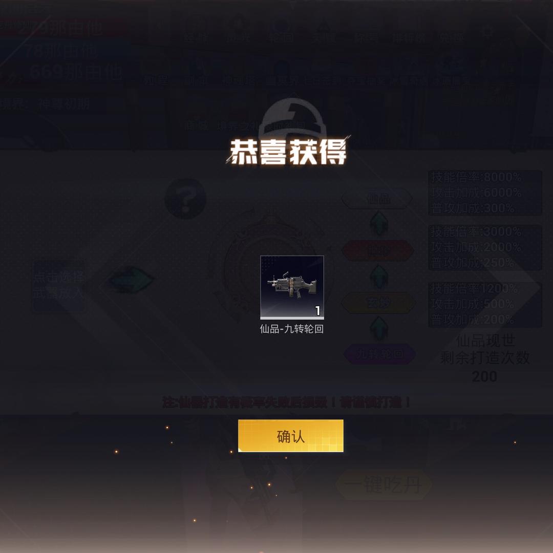 失缪（吃丹修仙）