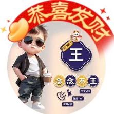 ⭐️王伟