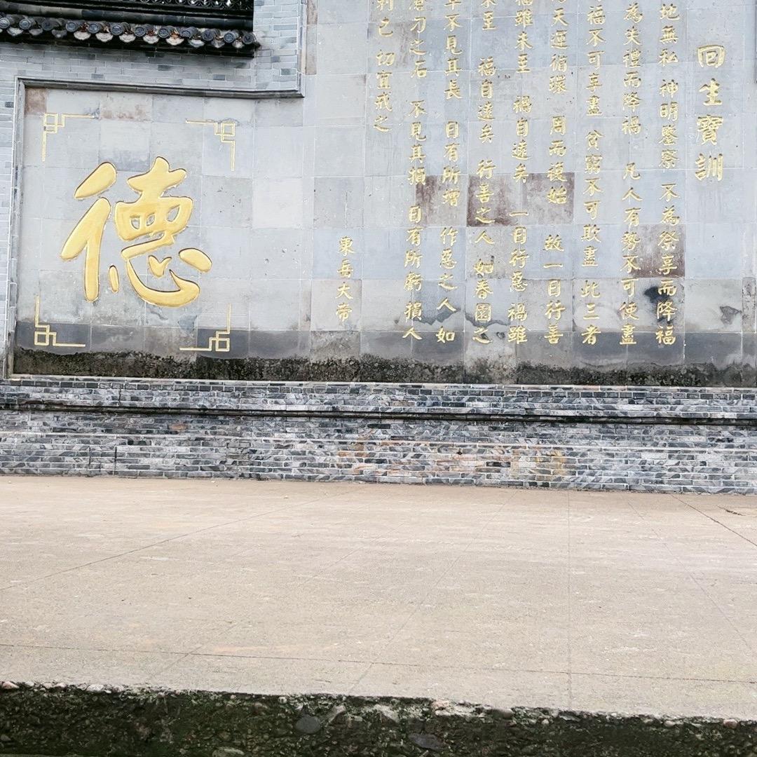 德