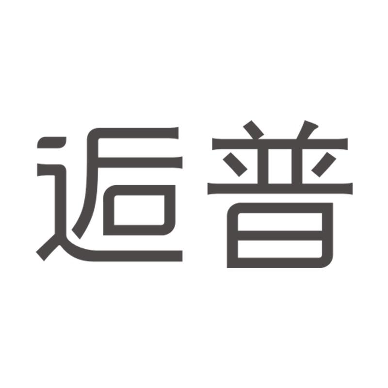 逅普家具旗舰店