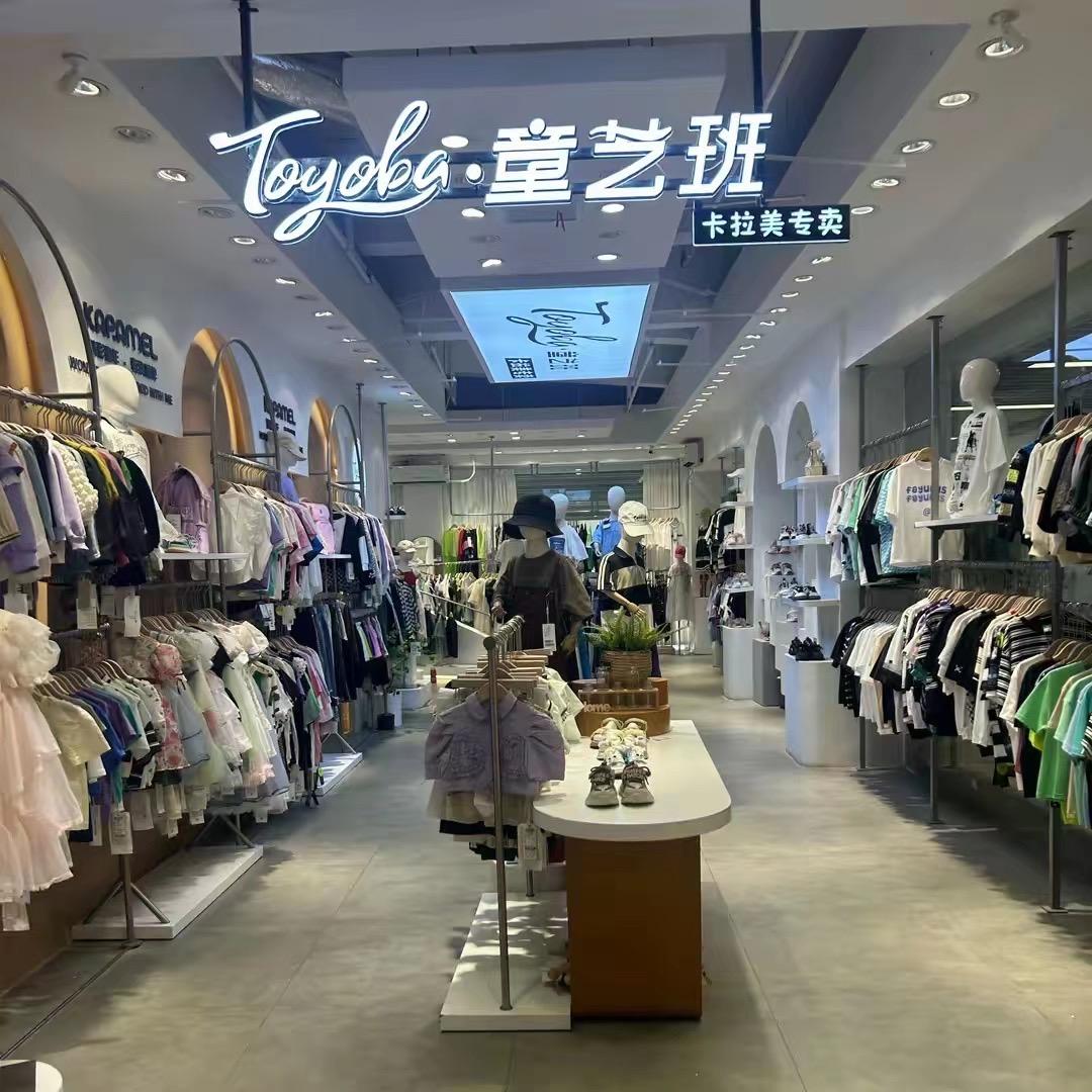 童艺班（好又多店)