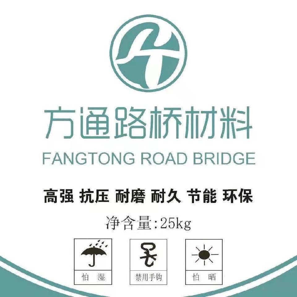 方通路桥特种材料工厂