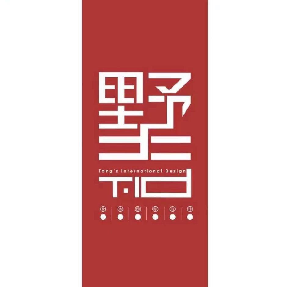 南京堂杰国际设计