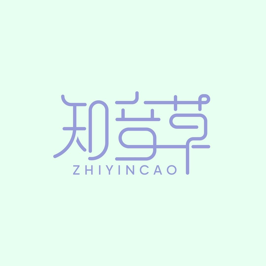 知音草服饰旗舰店甄选