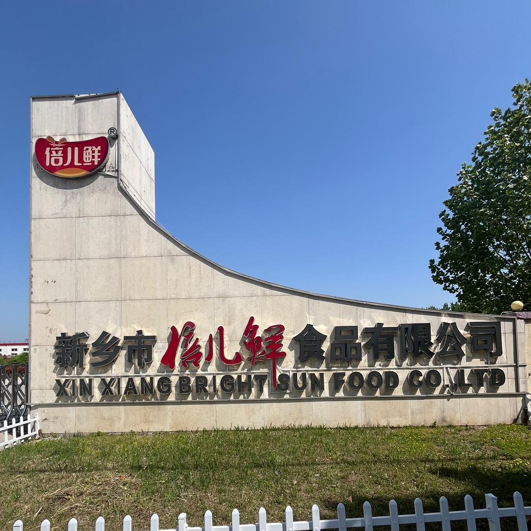 倍儿鲜食品工厂