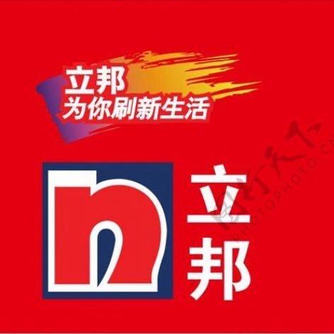 立邦腻子涂料批发