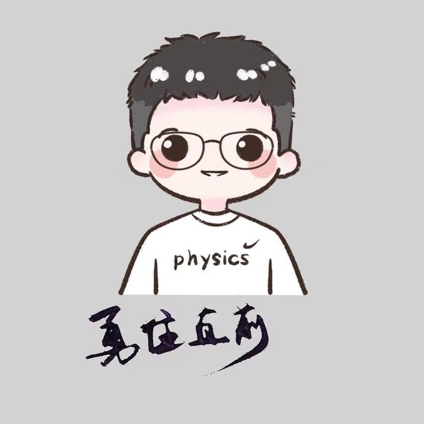 勇往直前的赵老师（物理）
