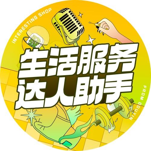 抖音生活服务达人助手