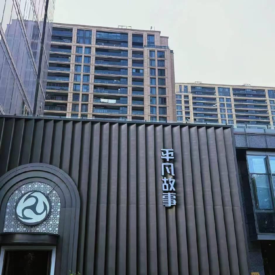王浩（招技师）