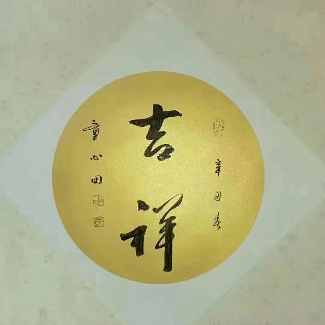 南燕