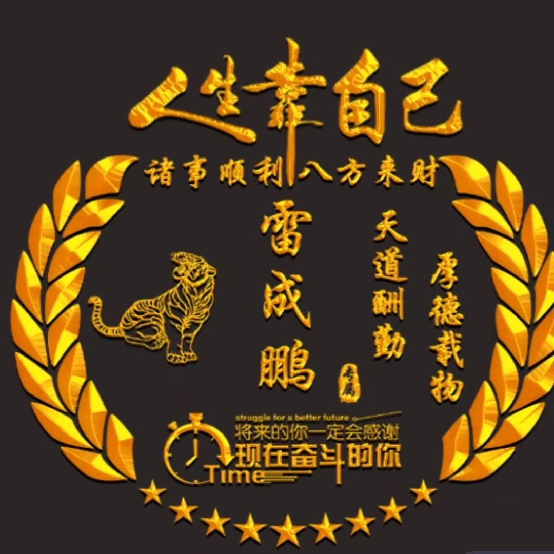 野三关镇农机供应站