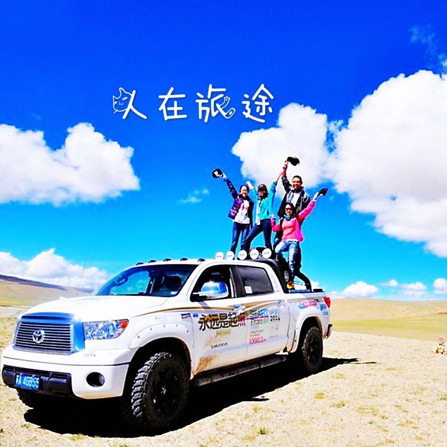 🚗. 人在旅途……
